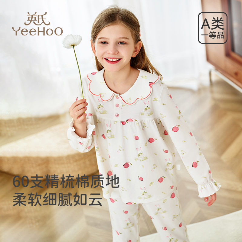 英氏纯棉儿童睡衣女童春夏薄款透气家居服套装中大童分体空调服