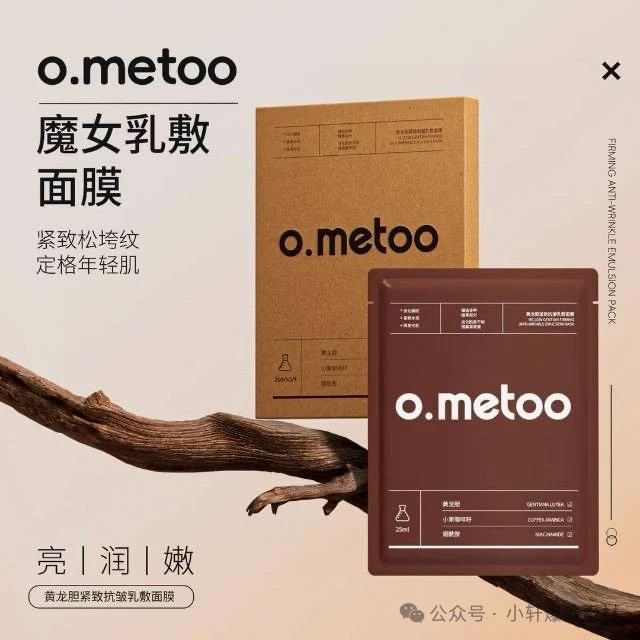o.metoo抗皱乳敷面膜s