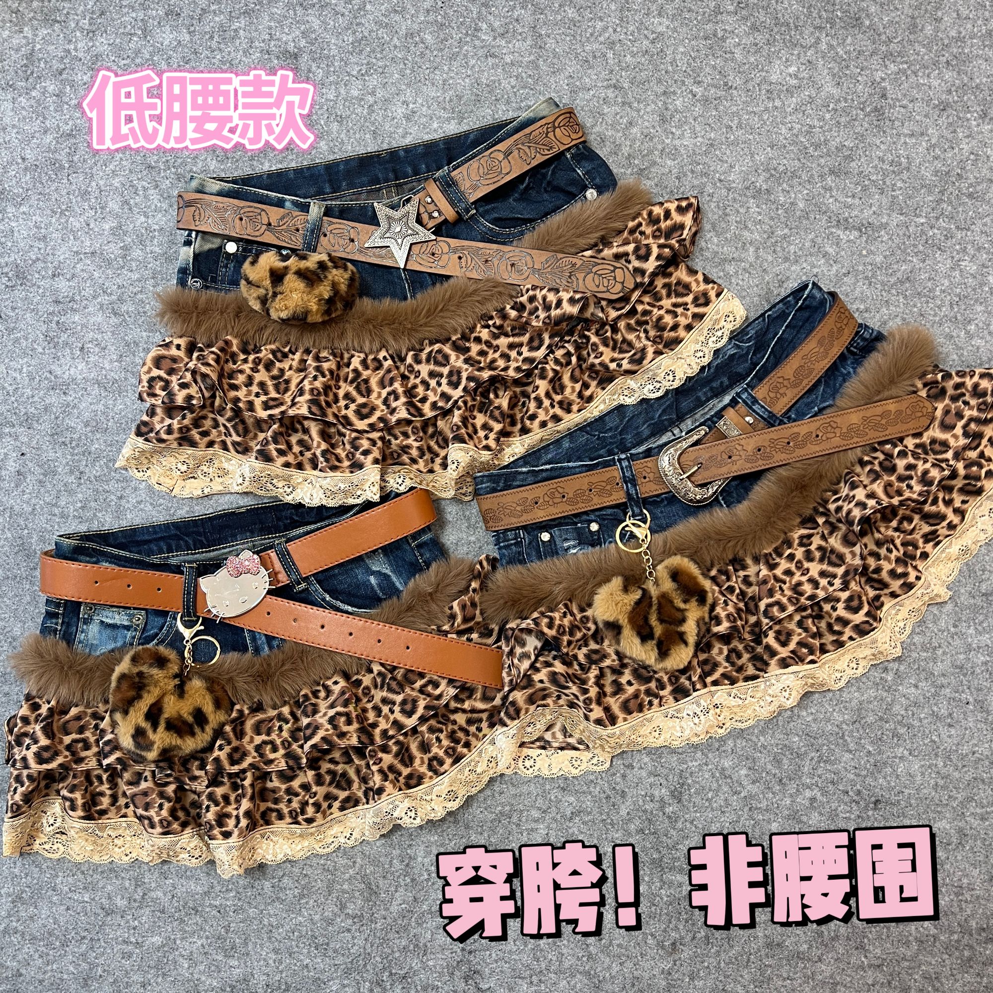兰总y2k“糖炒栗子”原创豹纹拼接裙古着牛仔（牛仔随机）可直接拍