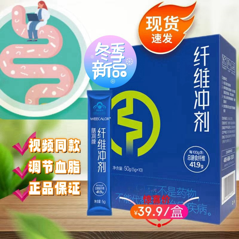 【热卖中】膳润同款纤维冲剂改善便必冲泡低聚谷物营养粉官方正品