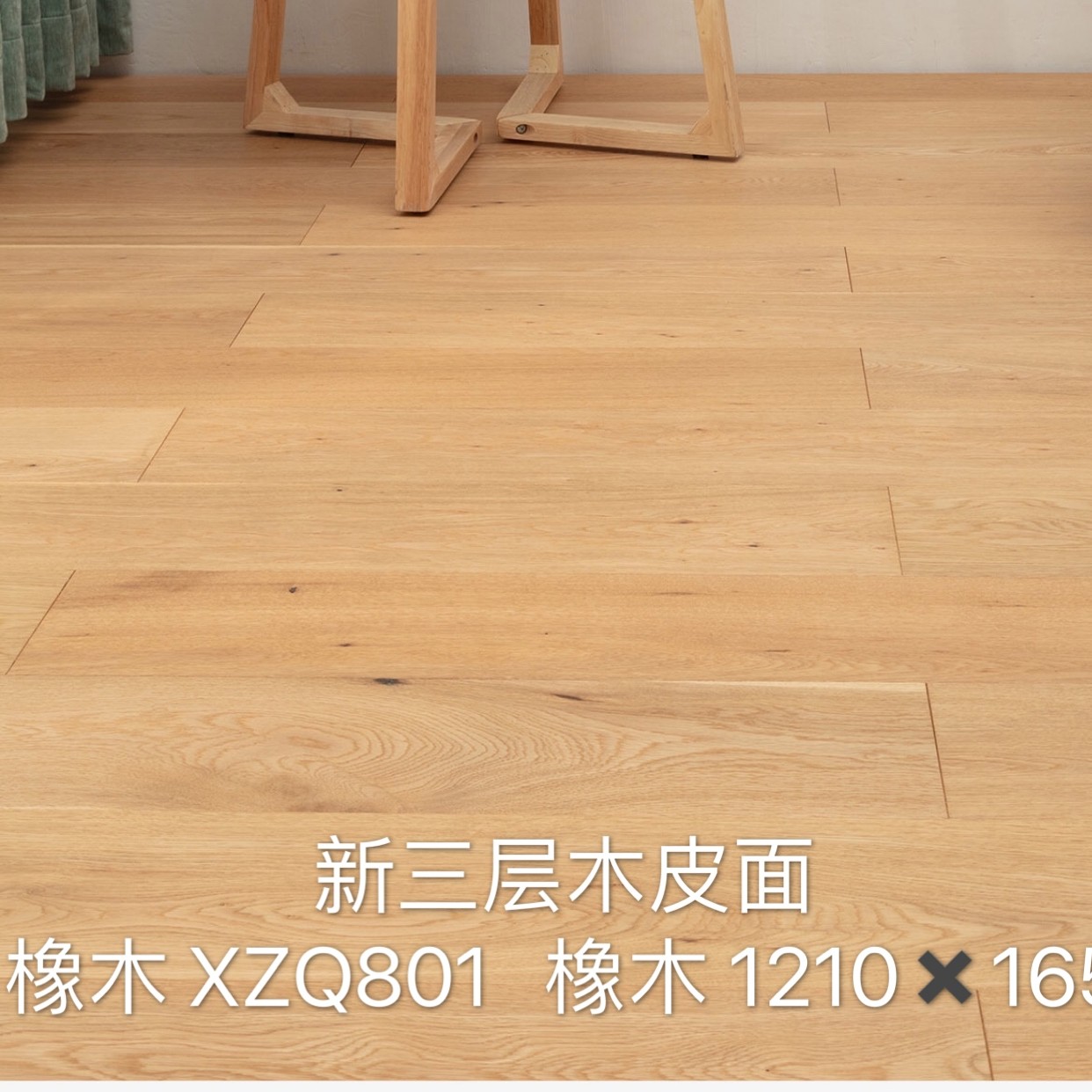 新三层橡木木皮金属面