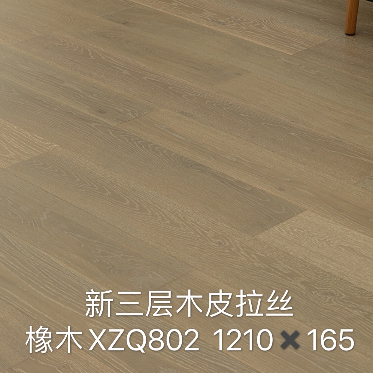 新三层橡木木皮金属面