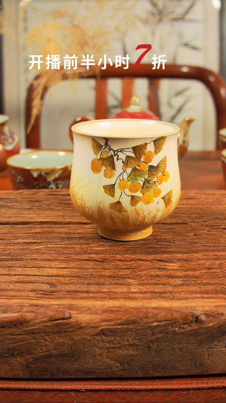 【闪购商品】瓷手绘杯银杏