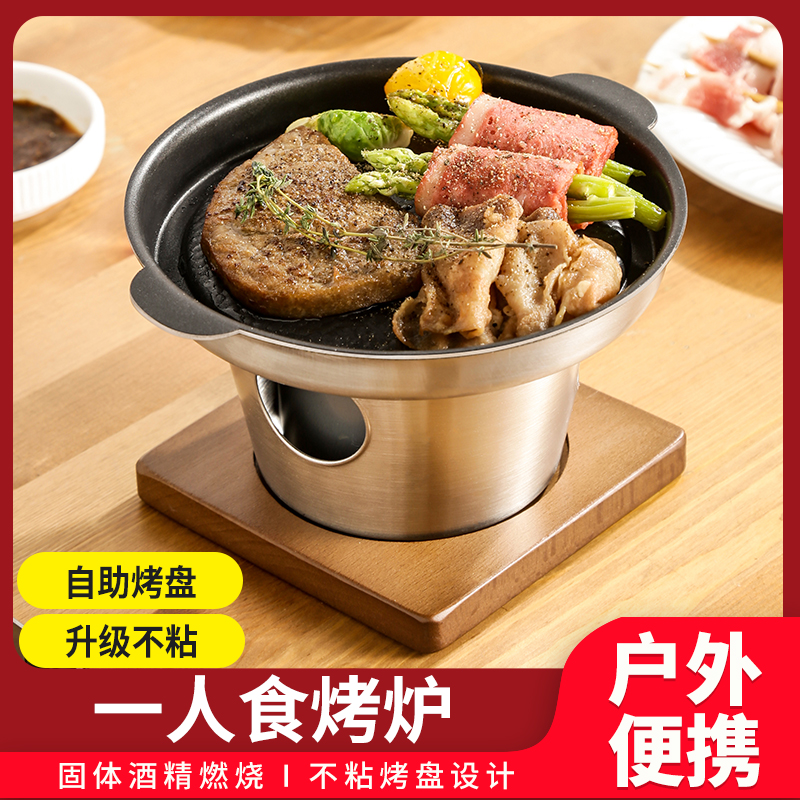 PURECOOK桌面烤炉加厚不锈钢居家户外自助烤盘三层钢不粘单人烤炉