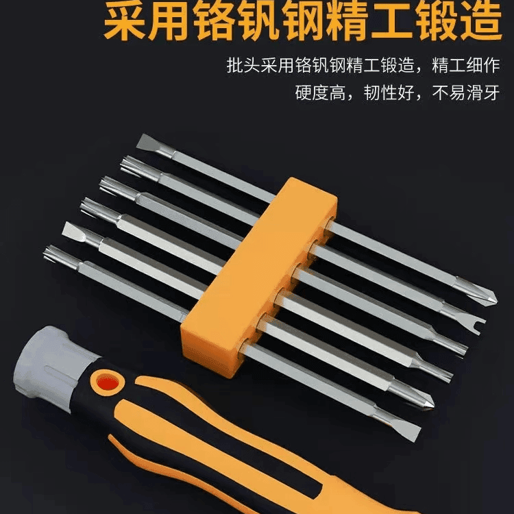 螺丝刀异型套装U型一十字家用多功能工具螺丝批组套梅花改锥便携