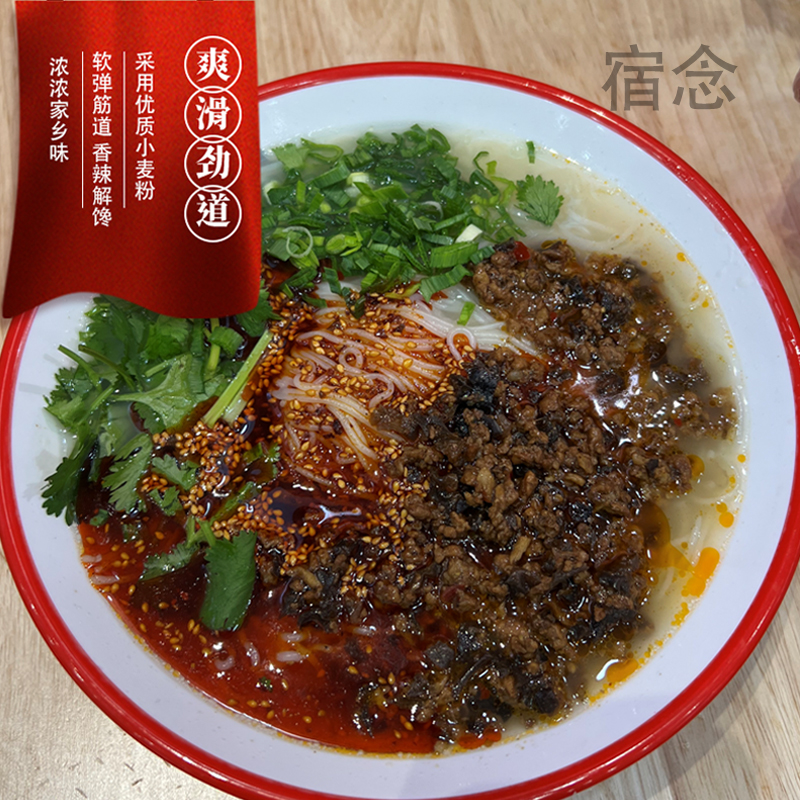 肉酱烫面淮北面线萧县烫面米线香辣美味正宗烫面袋装300g.2