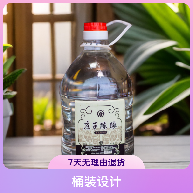 庄子陈酿【6年陈】 浓芝兼香型 高度白酒桶酒52度1500ml*1桶装