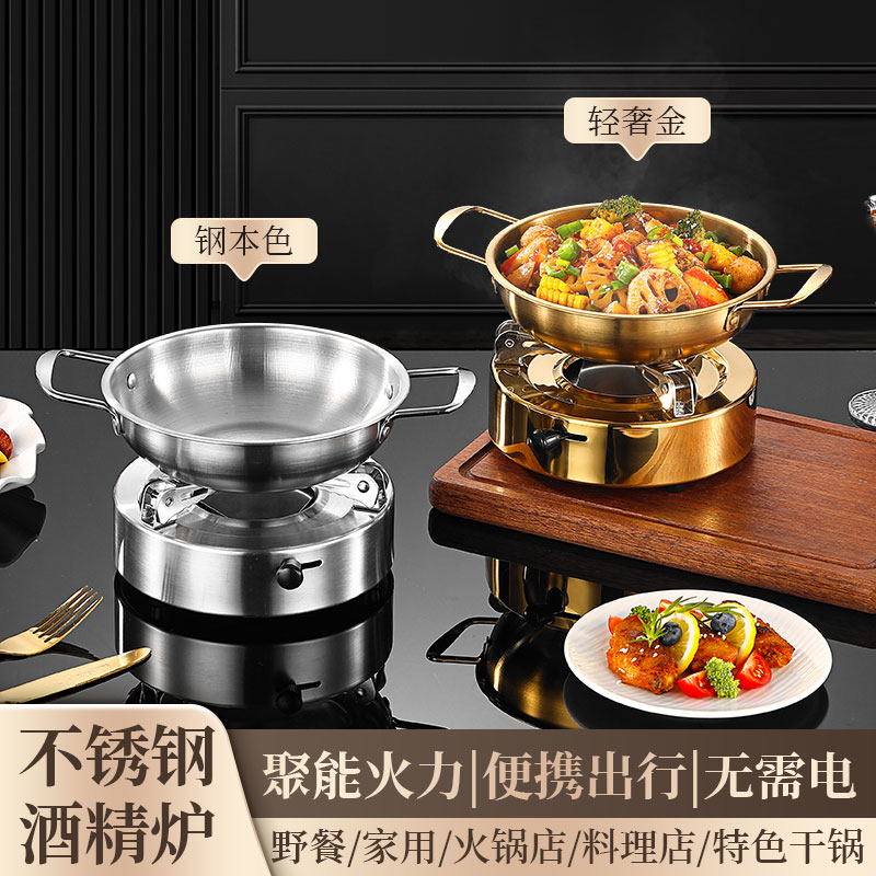 酒精炉小火锅家用耐高温便携炉子泡面锅汤锅火锅专用锅海鲜干锅