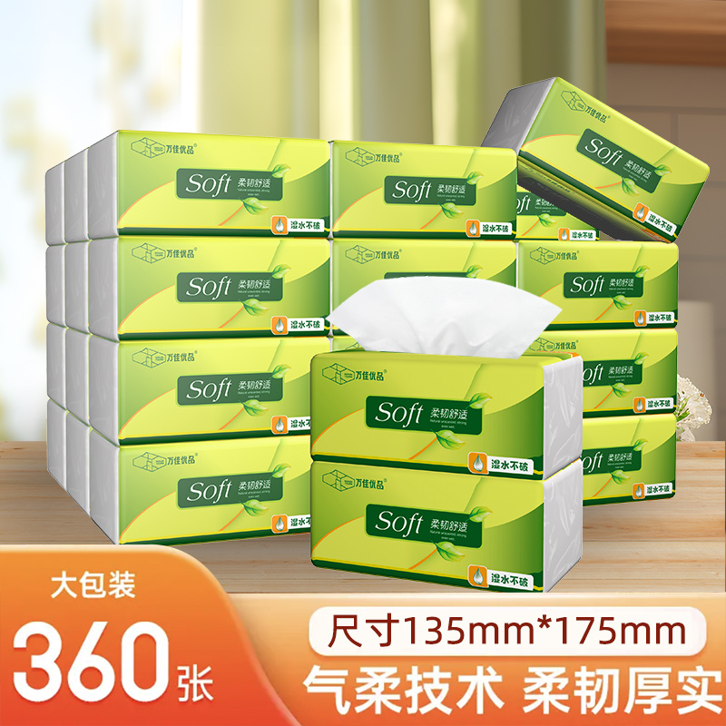 大号抽纸24包*360张/包加厚加大抽纸卫生纸巾餐巾家用纸抽母婴