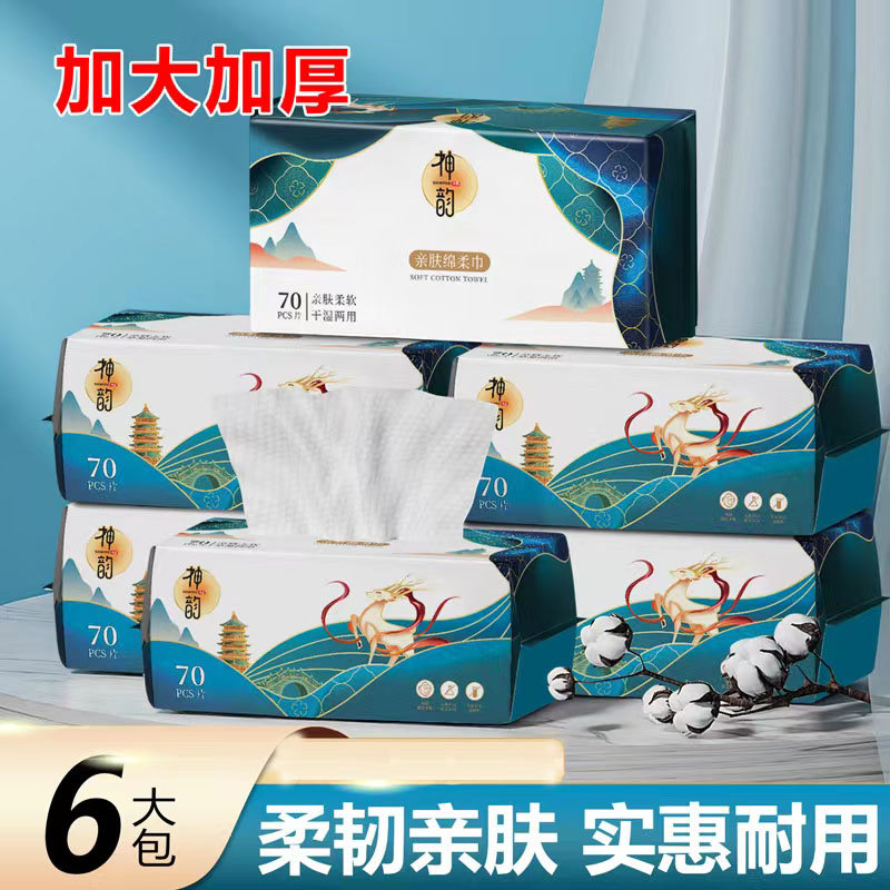 神韵抽取式洗脸巾6大包加大加厚柔软一次性亲肤棉柔巾两用洁面巾