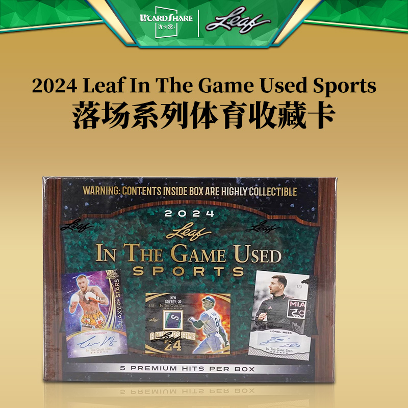 2024 Leaf In The Game Used Sports 落场系列足球球星卡优卡赏
