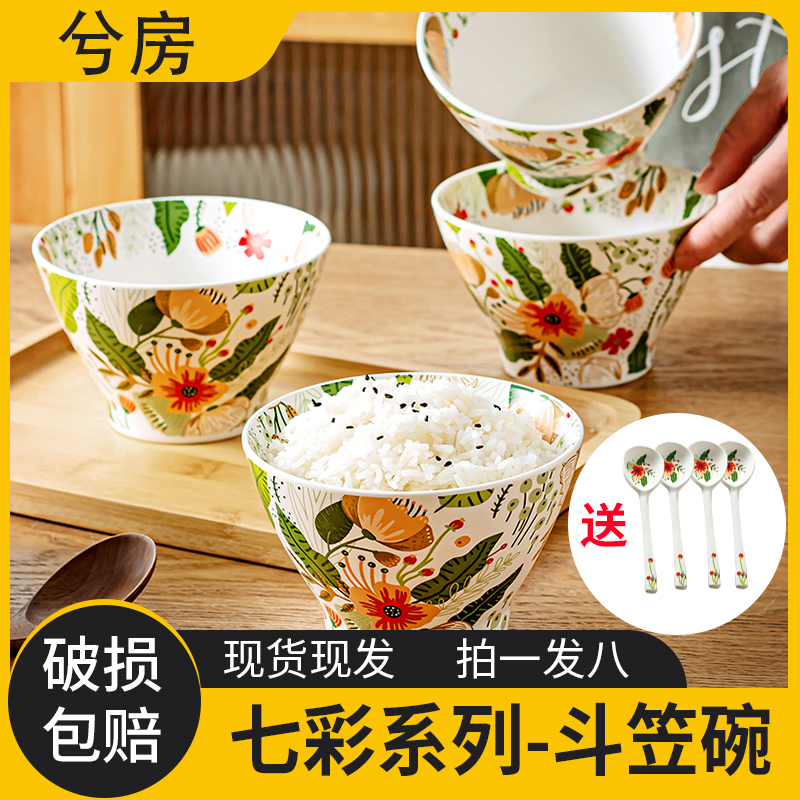  【兮房】七彩云花斗笠碗5英寸家用大容量面碗日式带勺陶瓷高颜值  
