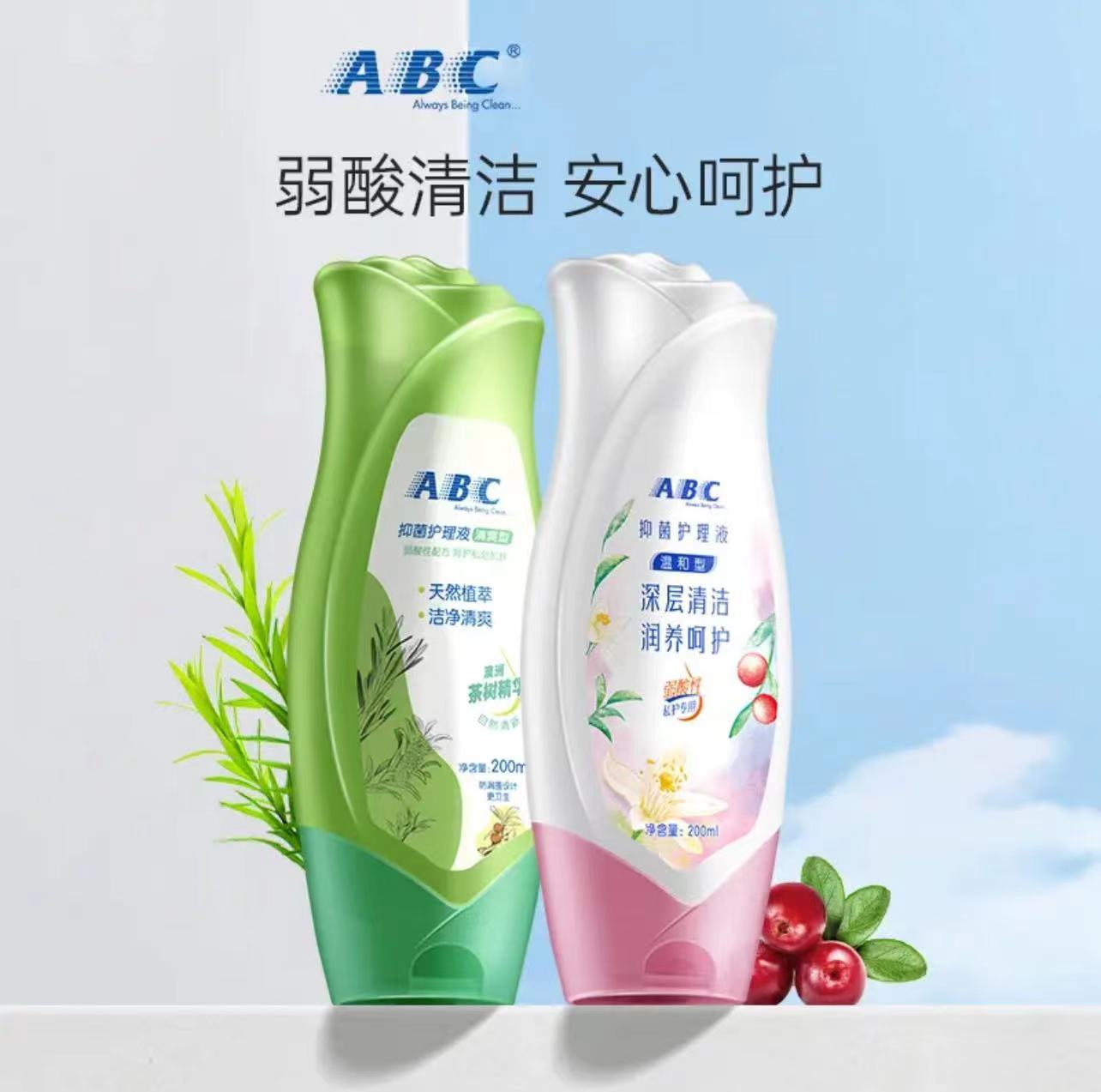 ABC私处护理液私密清洁洗护液植物温和清爽舒缓净味留香正品 抑菌
