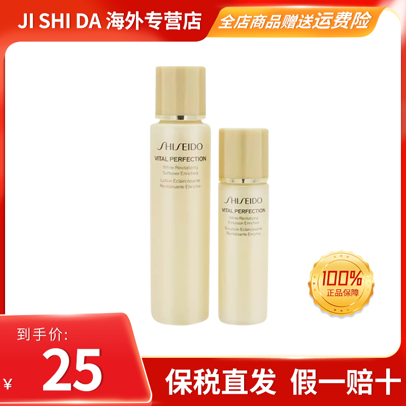 【水乳单支】SHISEIDO/资生堂悦薇滋润水乳单支抗皱紧致衰老旅行装 