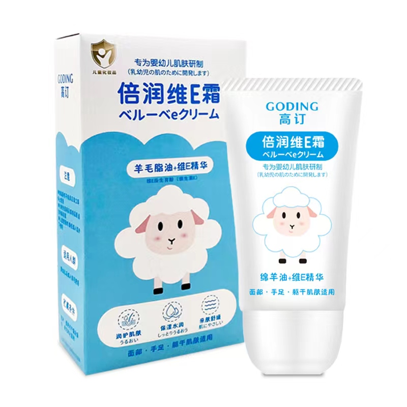 【高订】倍润维E面霜 乳液