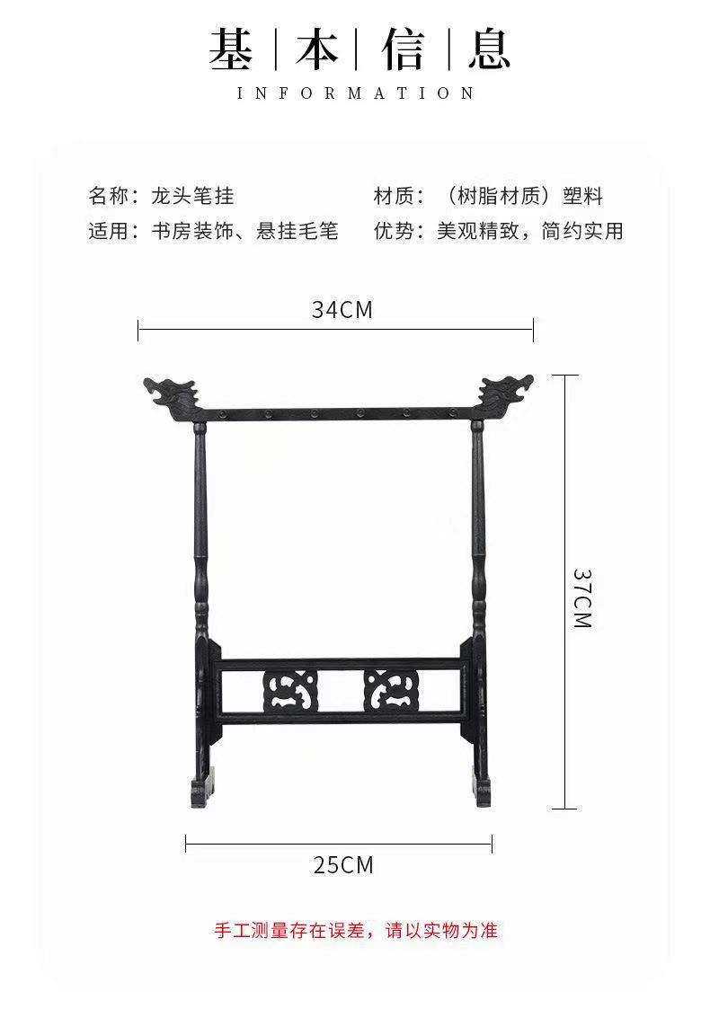树脂12针龙头笔架 挂毛笔