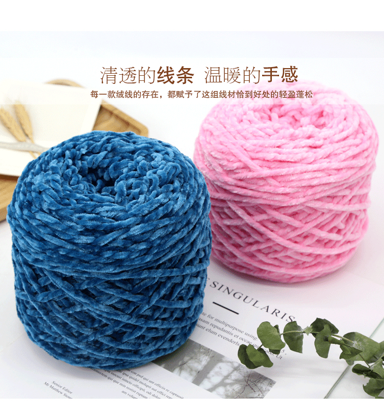 三股雪尼尔光泽绒毛线团手工编织钩拖鞋围巾帽子