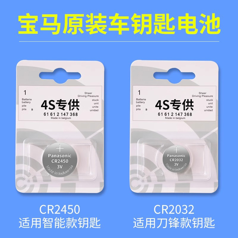 适用原装宝马钥匙电池3/5/7系X1X2iX3X5三五系刀锋车遥控钥匙纽扣