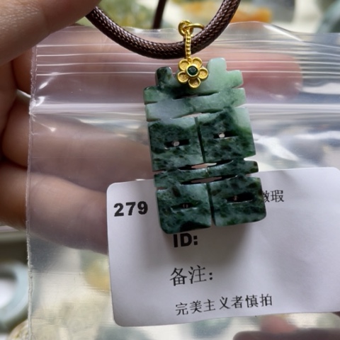 翡翠颈饰未镶嵌牌子