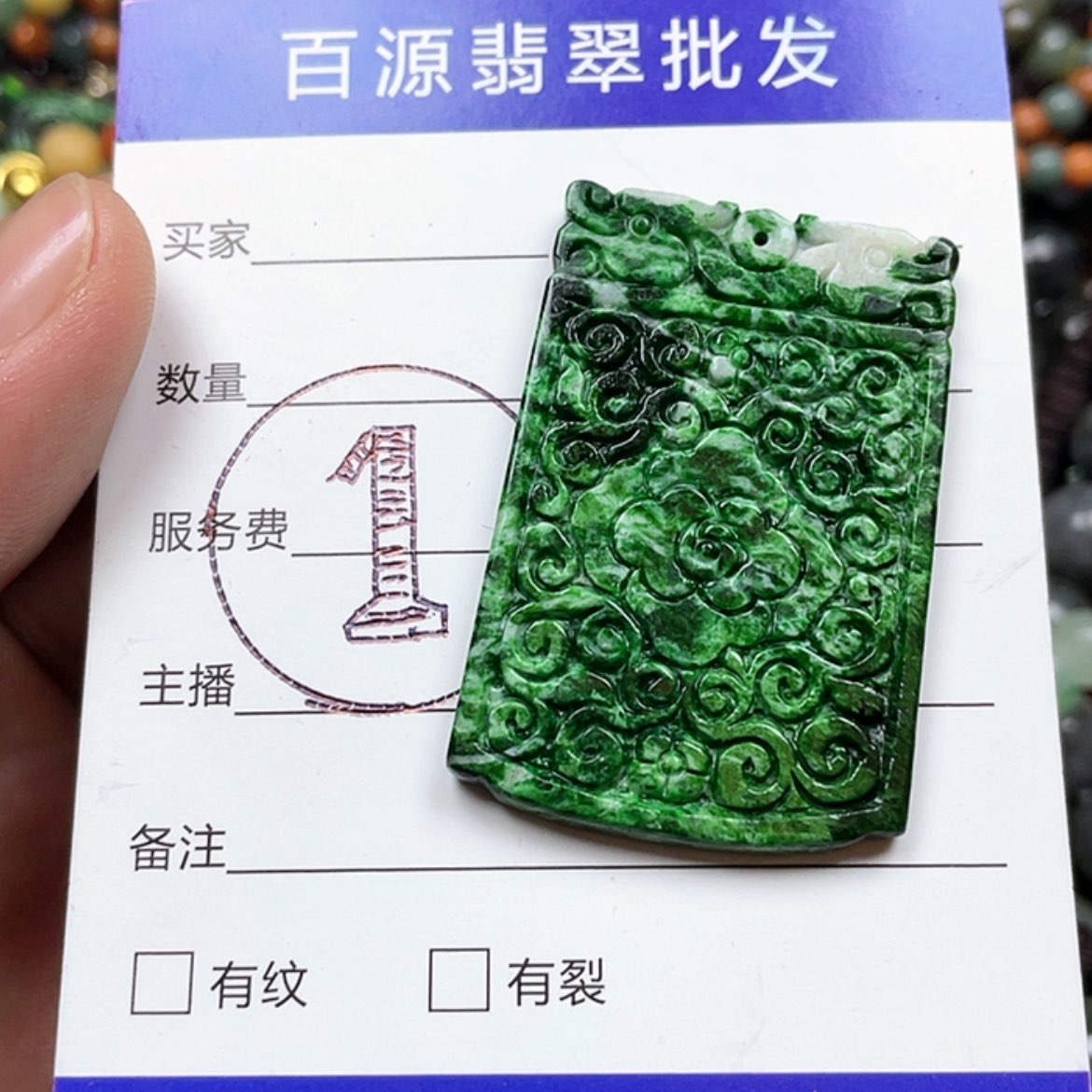 【闪购商品】翡翠颈饰未镶嵌不**意