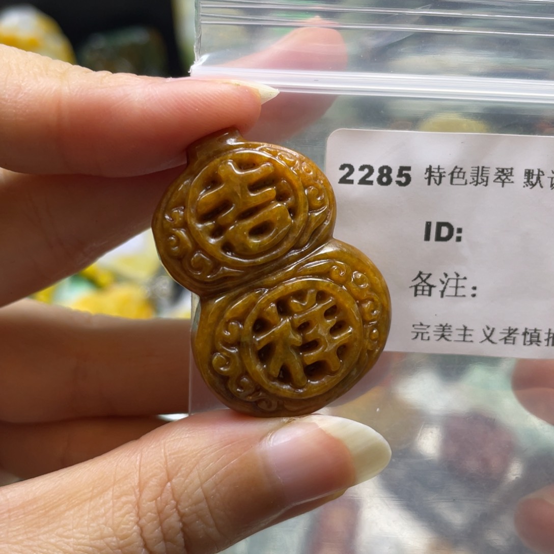 翡翠颈饰未镶嵌琥**香牌子