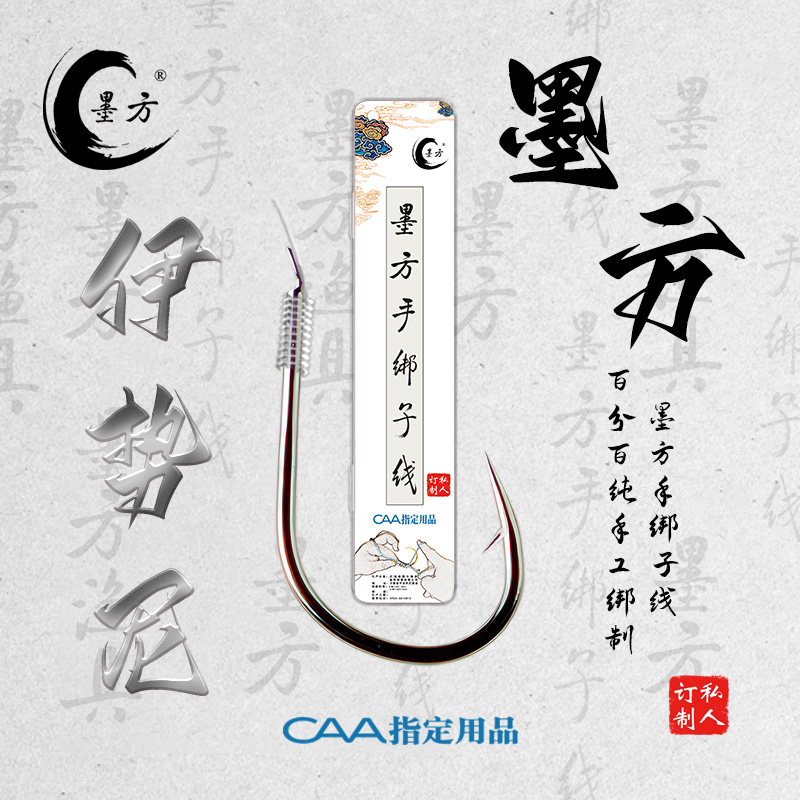 墨方伊势尼有刺盒装手绑子线
