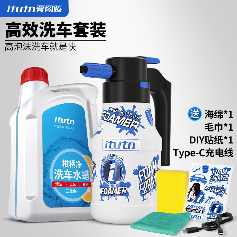 爱图腾洗车水蜡高泡沫电动喷壶持续高压强力去污汽车专用清洁神器