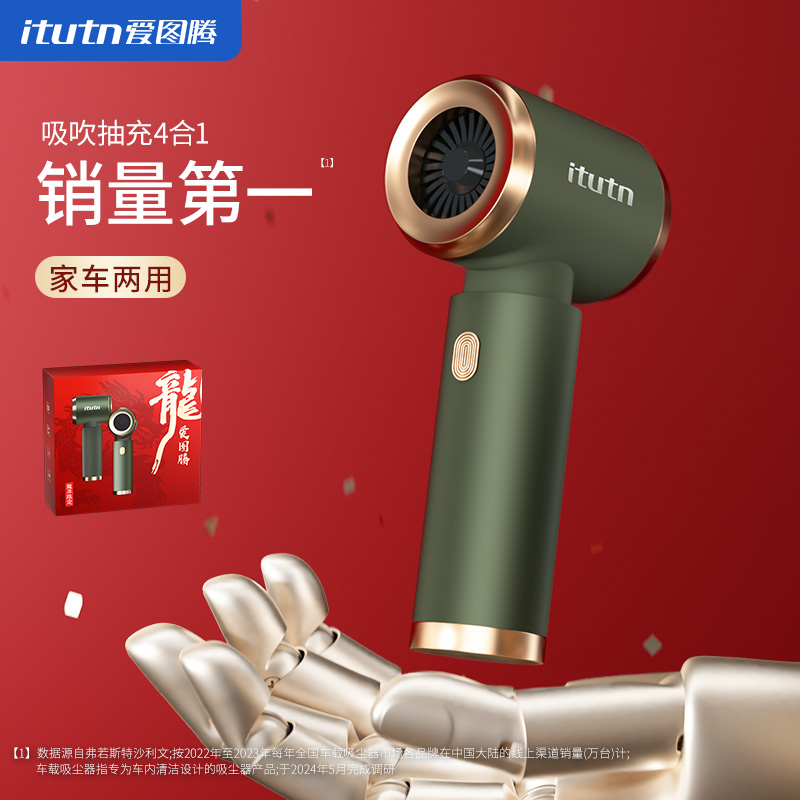 爱图腾车载吸尘器强劲随手车家两用汽车内吹吸一体大功率超大吸力
