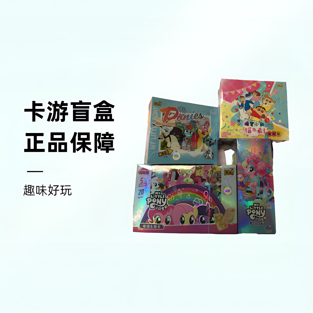 卡游【推盒玩法】卡游产品组合收藏卡牌盲盒
