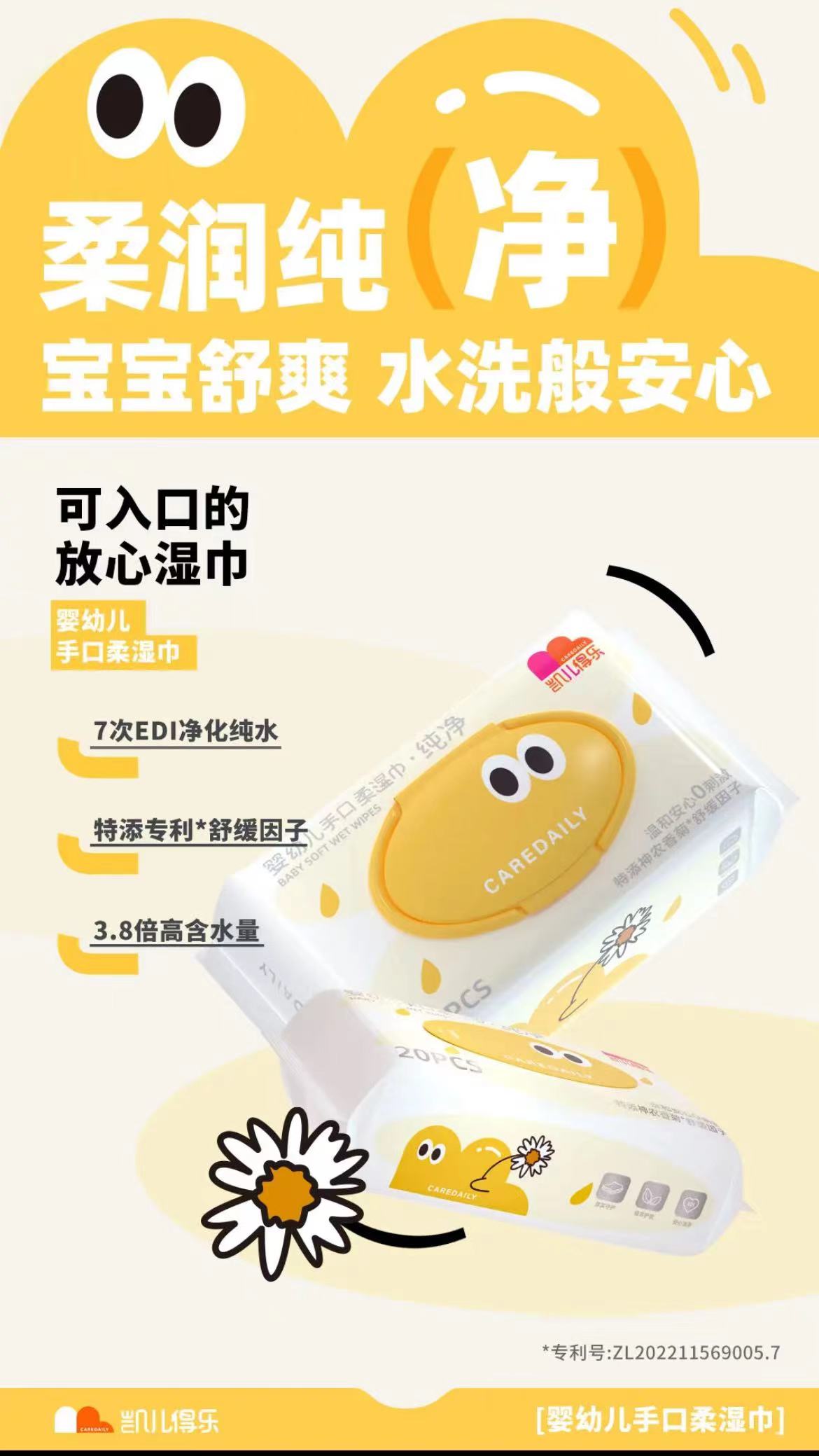 凯儿得乐大湿巾 高颜值湿巾手口专用婴儿湿巾柔润