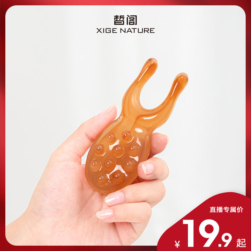 皙阁XIGE眼部按摩器眼周眼鼻按摩经络梳子头皮刮鼻梁便携神器棒
