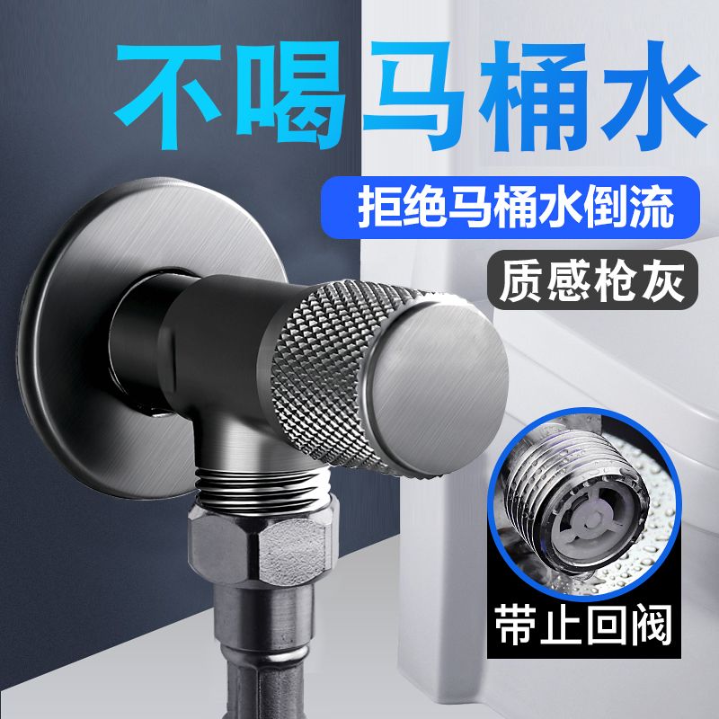 止回阀三角阀马桶止水阀三角阀热水器专用黄铜陶瓷阀芯冷热水通用