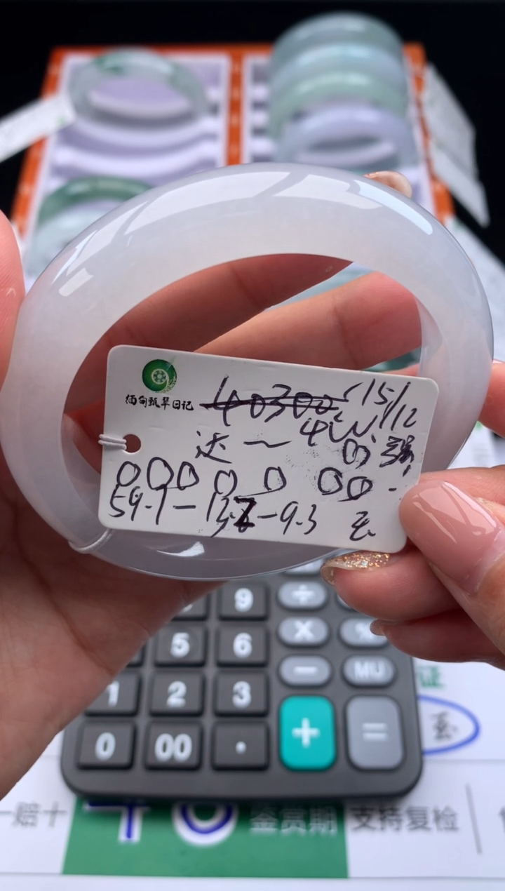 【闪购商品】翡翠手镯未镶嵌手镯