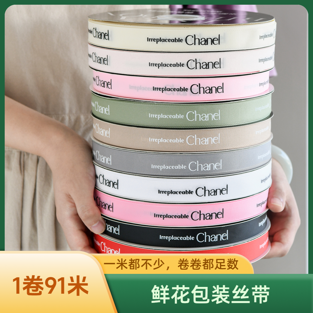 小香风英文黑色螺纹丝带花店资材叁玖鲜花包装资材