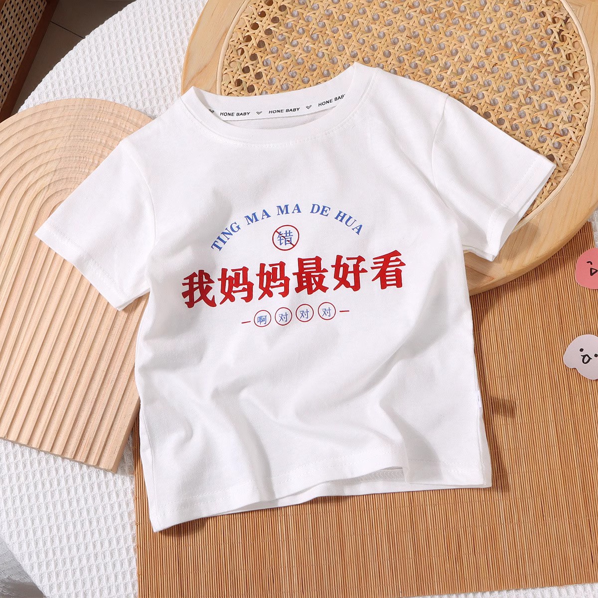 我妈妈好看短袖儿童t恤短袖国 潮 文 字男宝女宝上衣童装2024夏