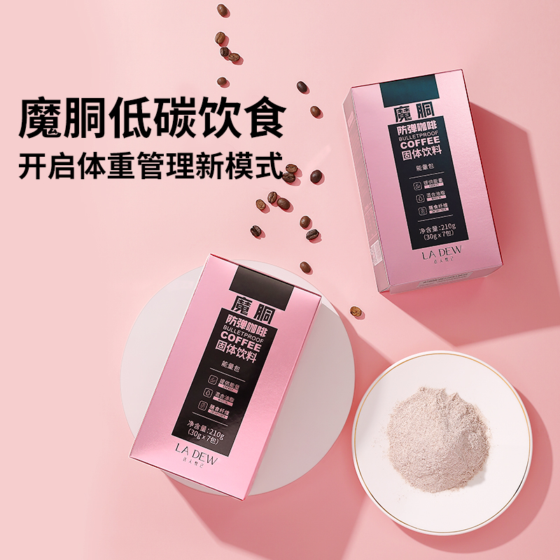 魔胴咖啡固体饮料 生椰 早餐 优质营养