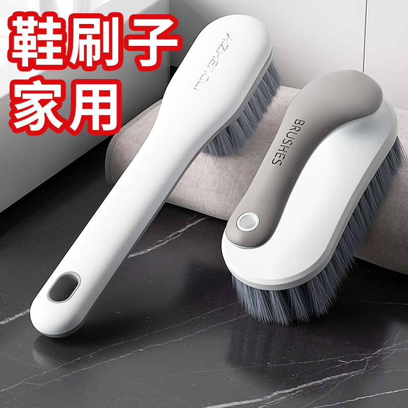 妙居乐鞋刷洗鞋刷子刷鞋神器家用不伤鞋软毛刷洗衣服专用刷多功能