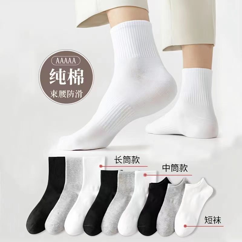 【纯棉秋冬加厚款袜子】中筒袜ins潮黑短筒中长筒男运动篮球袜子