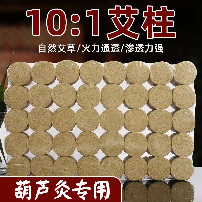 三年陈手工加粗2.5艾柱 葫芦灸柱 无极家用悬灸 艾条 灸馆美容院
