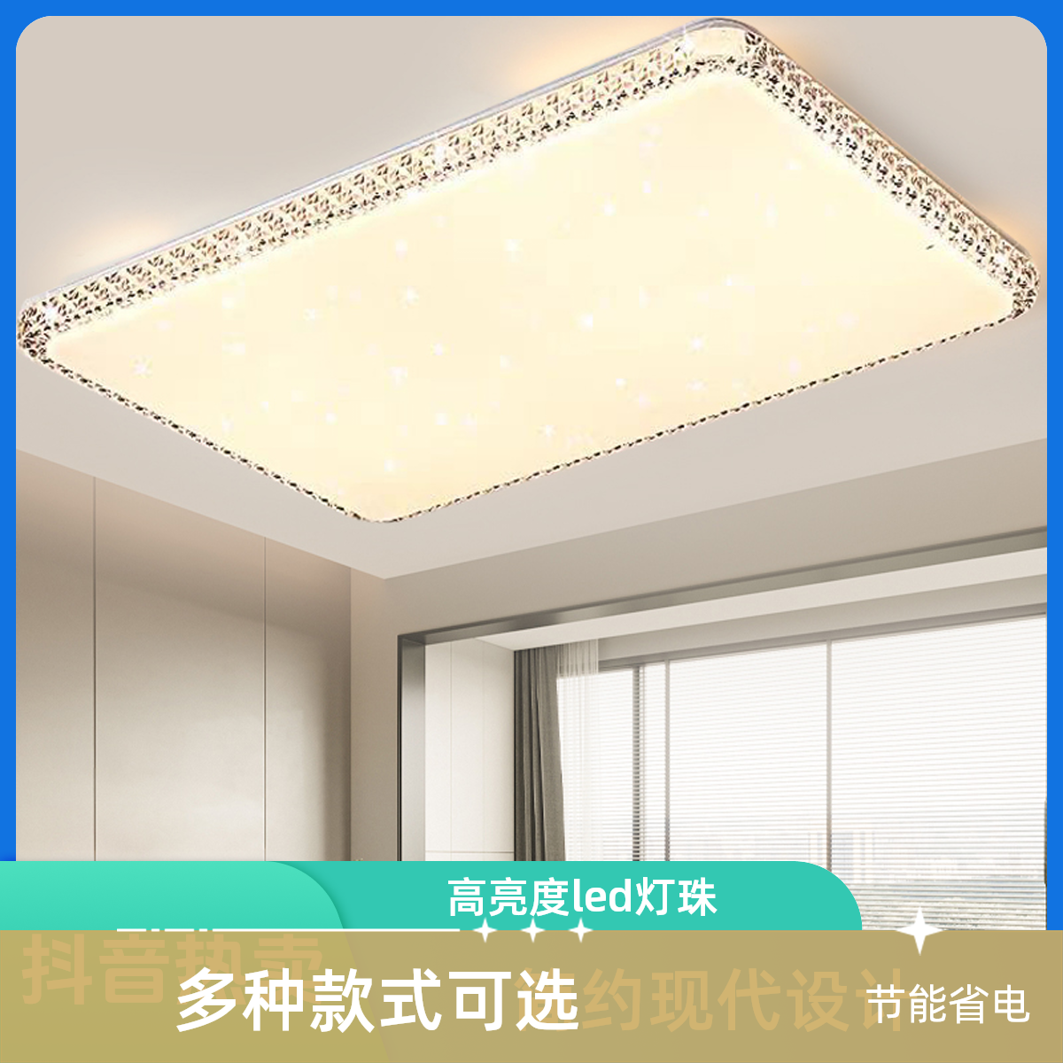 简约现代长方形客厅灯家用大房间卧室吸顶灯节能高亮套餐灯具组合