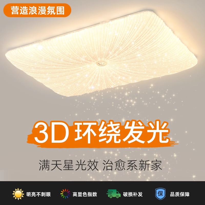 新款客厅灯大气简约长方大灯房间圆形卧室吸顶灯家用轻奢餐厅灯具
