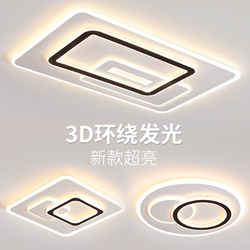 家用新款大气客厅灯现代简约超薄卧室吸顶灯圆形主卧房间灯具套餐