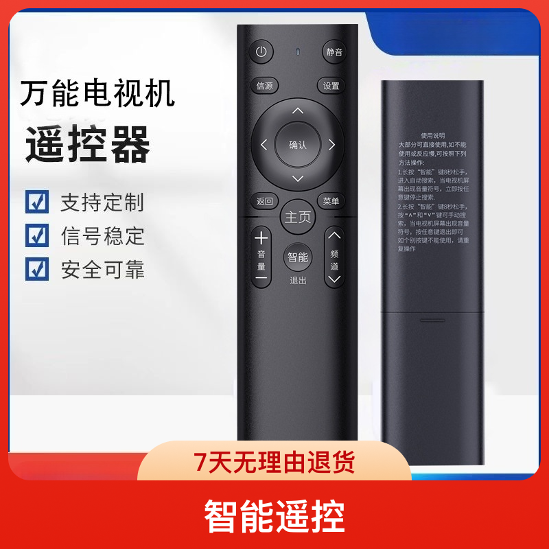 遥控器电视万能遥控器通用创维海信海尔TCL液晶无线声控通用型