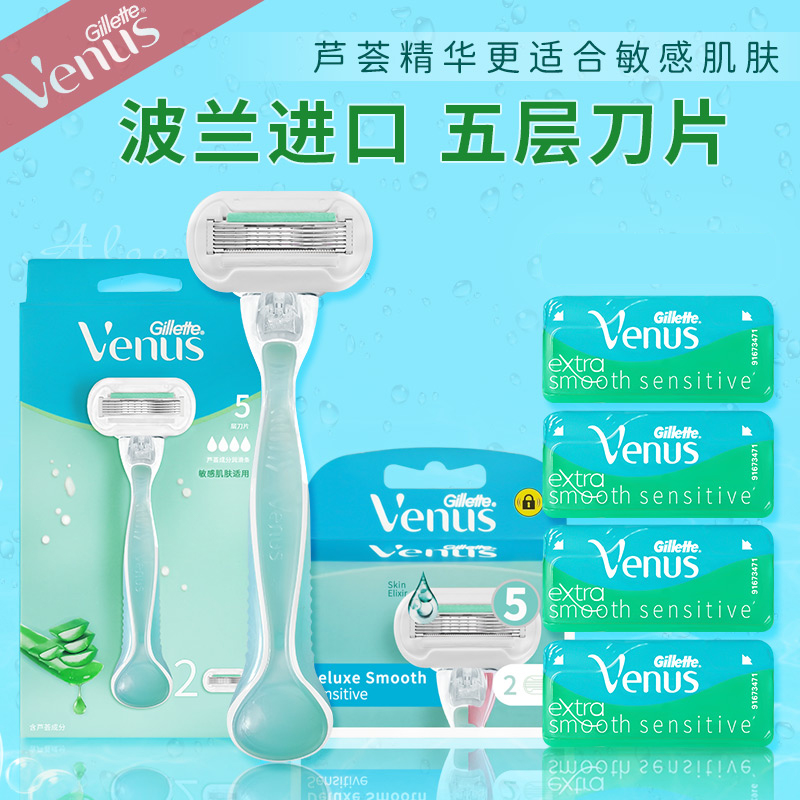吉列脱毛刀venus剃毛刀维纳斯刮毛刀女士脱毛刀腋下私处除毛刀
