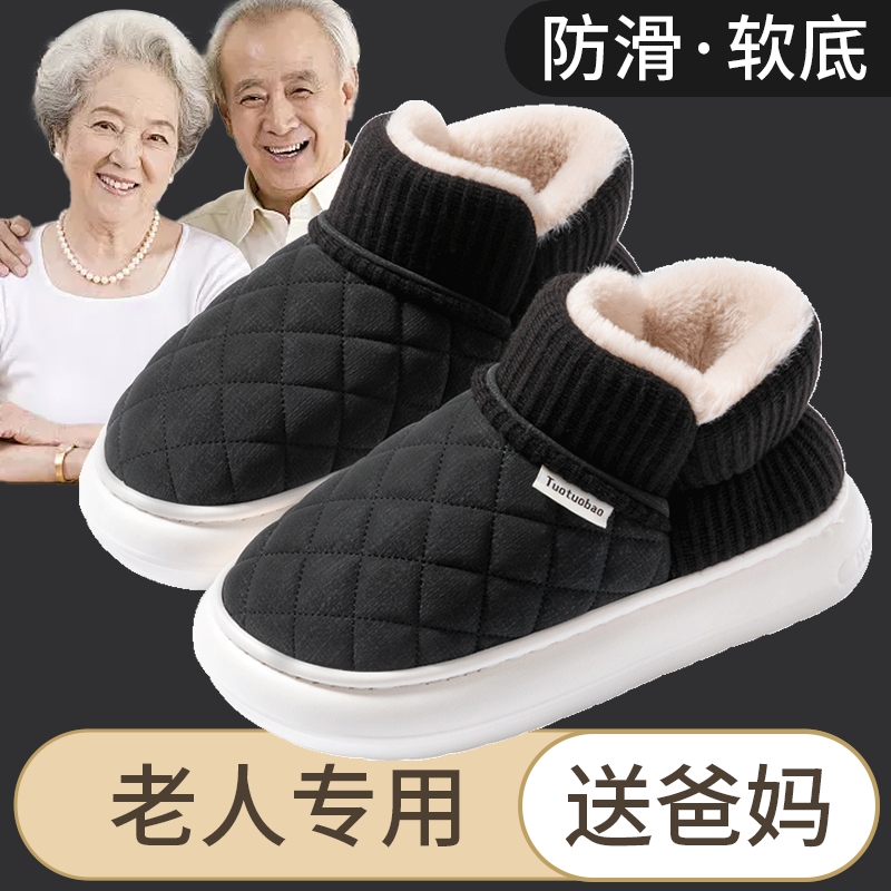 足康乐男士包跟棉拖鞋送爸妈冬季室内加绒毛保暖防滑棉鞋冬天外穿