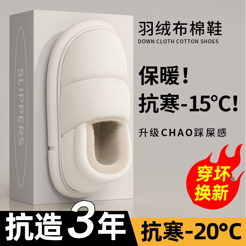 足康乐棉拖鞋女士冬季可外穿加绒家居保暖厚底防水防滑包跟月子鞋