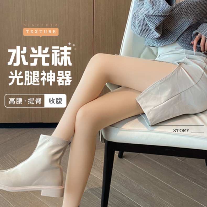 【小桃象家】水光袜光腿神器女春秋薄款裸感肉色加绒打底裤一体裤