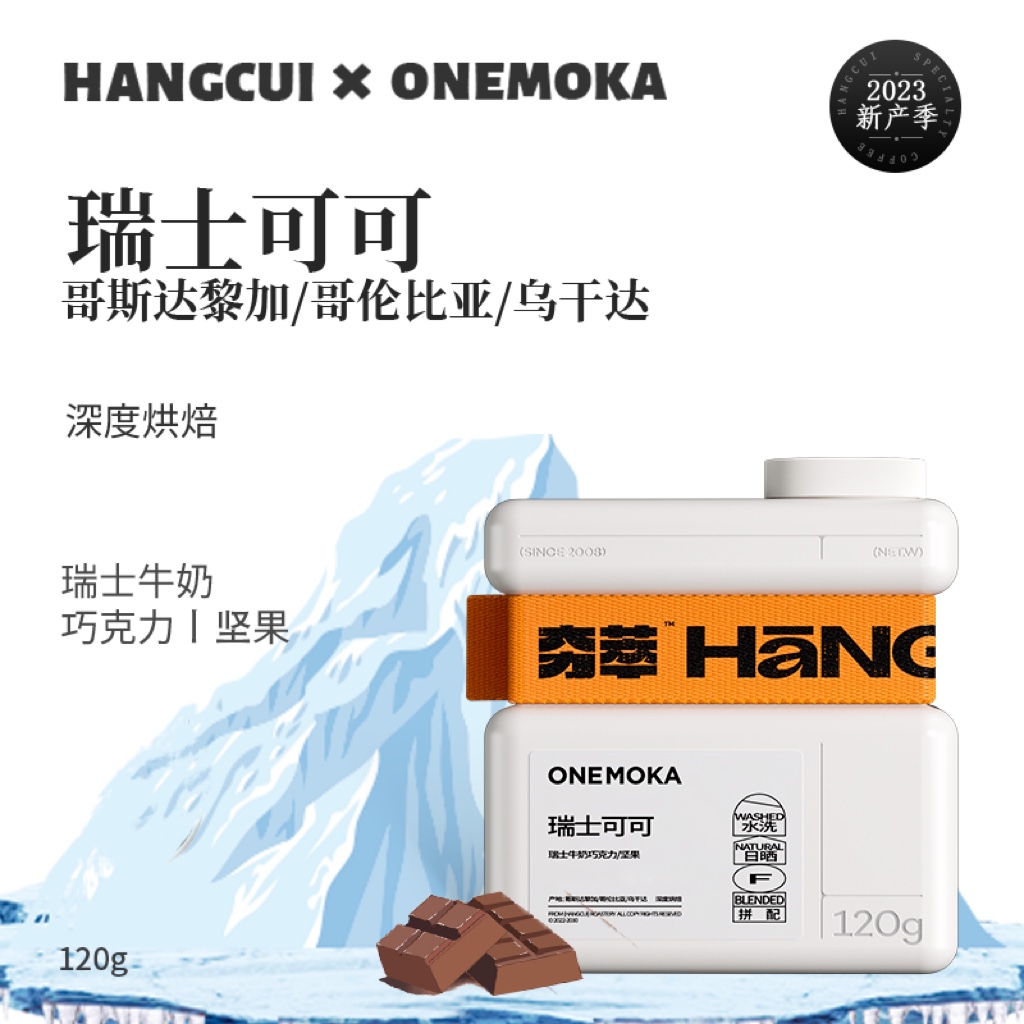 【夯萃】瑞士可可拼配浓缩意式冷萃咖啡豆美式咖啡粉深烘现磨120g