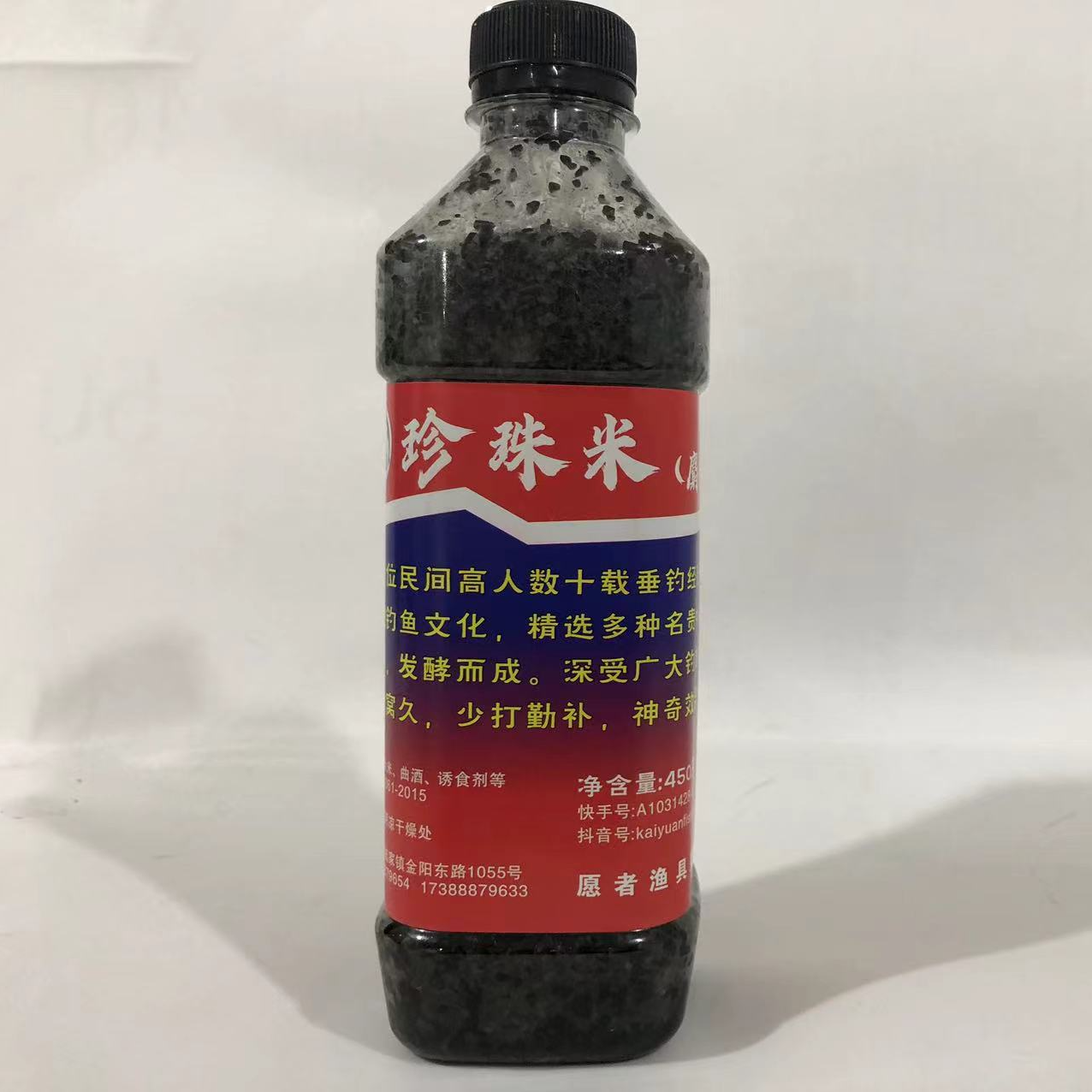 愿者渔具珍珠酒米窝料野钓鲫鱼鲤鱼昂刺鱼酒米底窝料野钓通用鱼饵