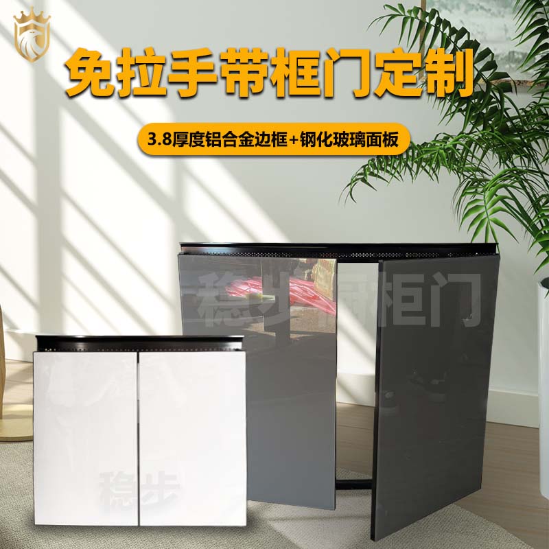 带框橱柜门定制铝合金晶钢门板定做厨房厨柜灶台门自装订做免拉手